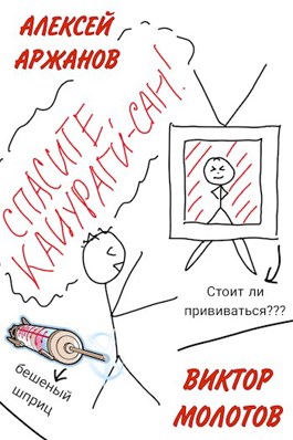 Читать онлайн «Спасите меня, Кацураги-сан! Том 6» Алексей Аржанов, Виктор Молотов Читать онлайн «Спасите меня, Кацураги-сан! Том 6» Алексей Аржанов, Виктор Молотов