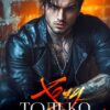«Хочу только её!» Кристина Жиглата
