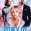 «Рожу от хорошего парня. Срочно!» Лина Филимонова