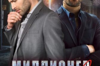 «Миллионер против миллиардера» Тала Тоцка