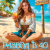 «Развод в 40. Агентство развлечений попаданки» Айрин Дар