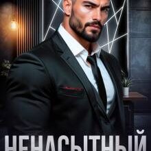 «Ненасытный» Рина Каримова, Валерия Ангелос