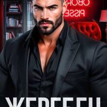 «Жеребец» Рина Каримова, Валерия Ангелос