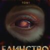 «Дисгардиум 12. Единство-1» Данияр Сугралинов