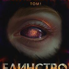 «Дисгардиум 12. Единство-1» Данияр Сугралинов