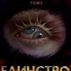 «Дисгардиум 12. Единство-2» Данияр Сугралинов